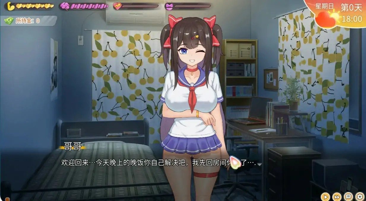 与傲娇妹妹的治愈日常 支线内容 场景图 6